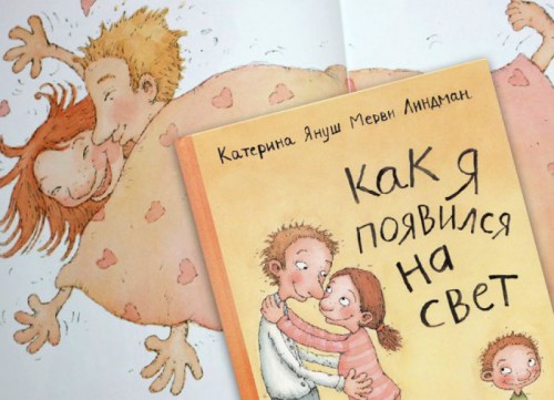 Купите малышу книгу, в которой будут ответы на все его вопросы, и прочтите её вместе (фото alwaysbusymama.com)