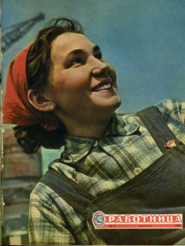 Раньше культивировался образ женщины работницы, а не соблазнительницы (фото: mylitta.ru)
