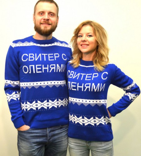 Тематический свитер с оленями подойдет не каждому мужчине (фото: cs1.livemaster.ru)